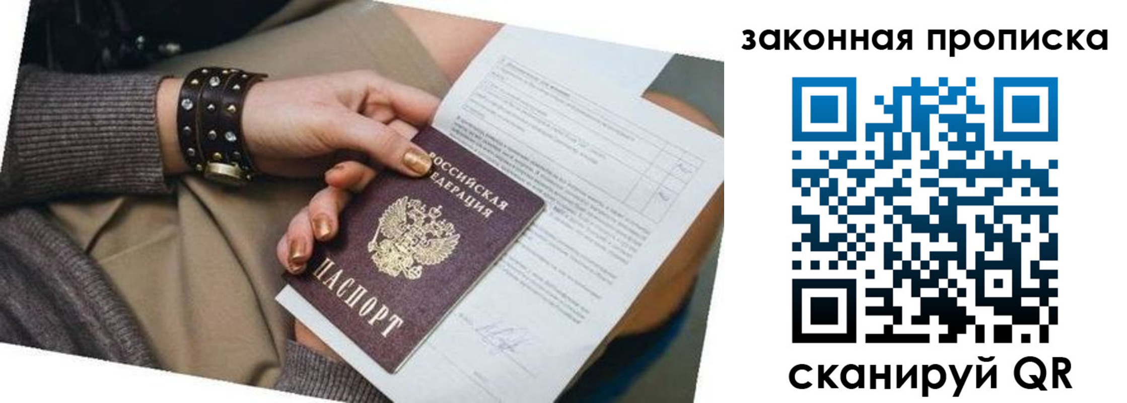 временная регистрация для школы в Апшеронске