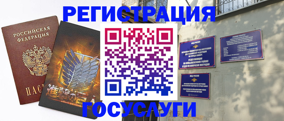 прописка 2025 в Апшеронске